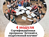 Сертификация