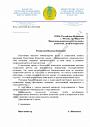 Министерство труда и социальной защиты населения Республики Казахстан