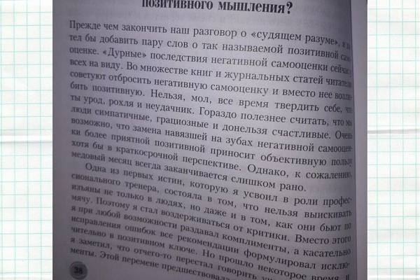 Какие книги читают коучи ?