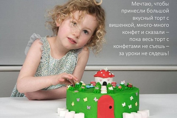 Мечты придают миру интерес и смысл. А Франс