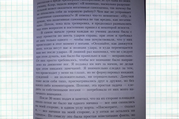 Какие книги читают коучи ?