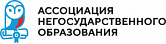 Ассоциация негосударственного образования