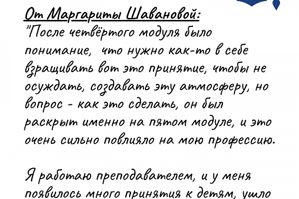 Приглашаем на программу профессиональной переподготовки - 5 модуль
