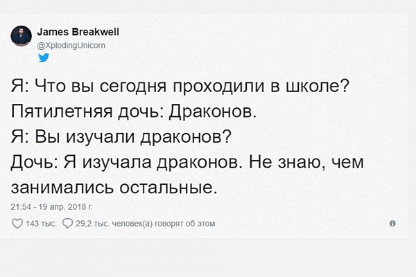Джеймс Бриквелл нашёл другой способ задокументировать воспоминания о детстве своих четырёх дочерей