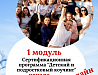 Сертификация