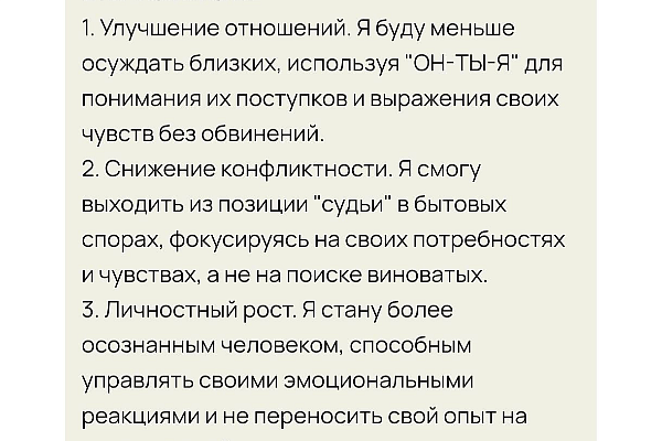 Как знания и практики 1 модуля можно применять в жизни?