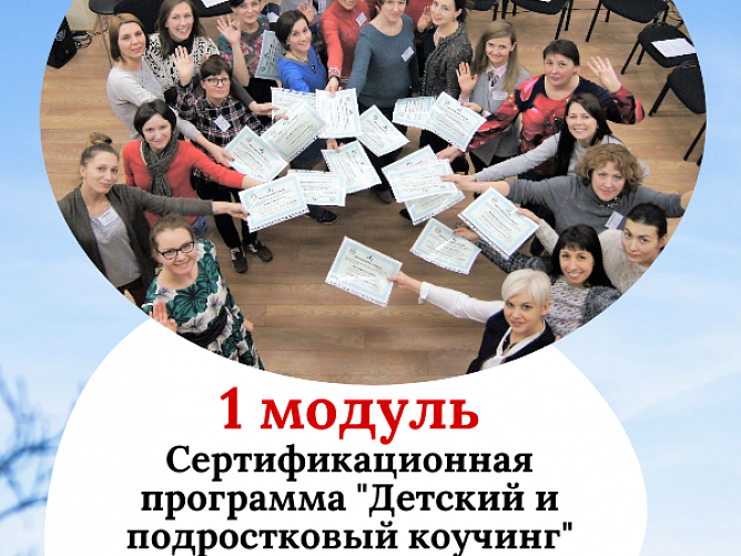 1 модуль