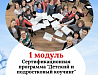 Сертификация
