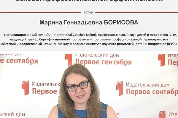 Повышение  квалификации учителей, школьных психологов и педагогов дополнительного образования.