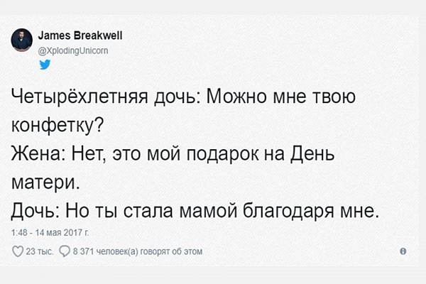 Джеймс Бриквелл нашёл другой способ задокументировать воспоминания о детстве своих четырёх дочерей