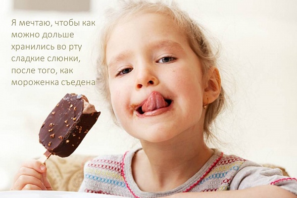Мечты придают миру интерес и смысл. А Франс