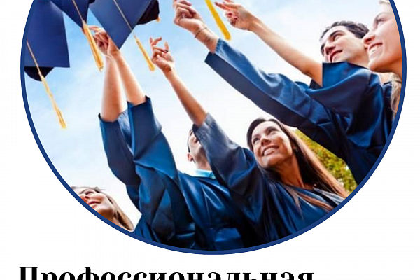 Приглашаем на программу профессиональной переподготовки - 5 модуль