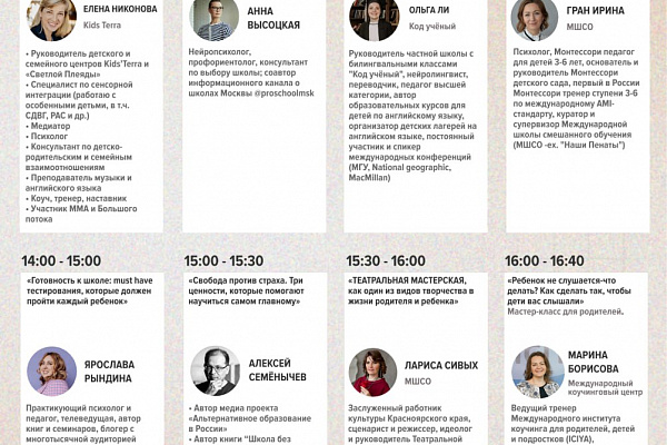 15 марта приглашаем на мастер-классы для подростков и родителей в Москве